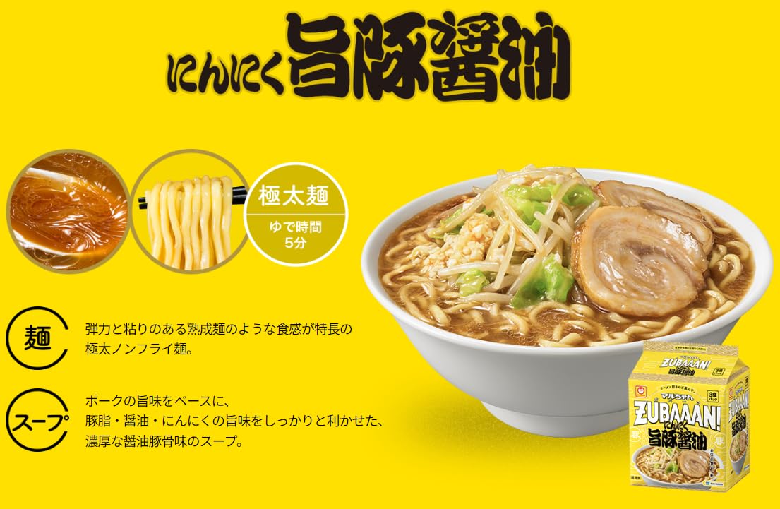 Amazon.co.jp: マル ちゃん ZUBAAAN! ズバーン 6種アソート 食べ比べ